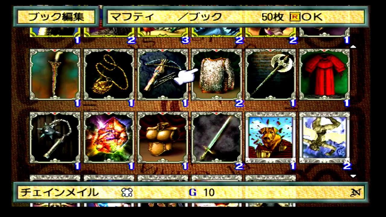 DC版カルドセプトⅡをプレイ　ストーリーその4