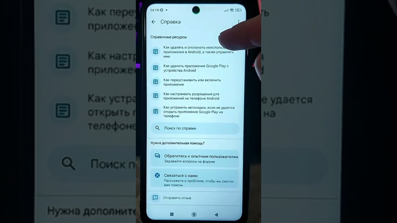 How to Get to Apps That Won't Delete on #android?