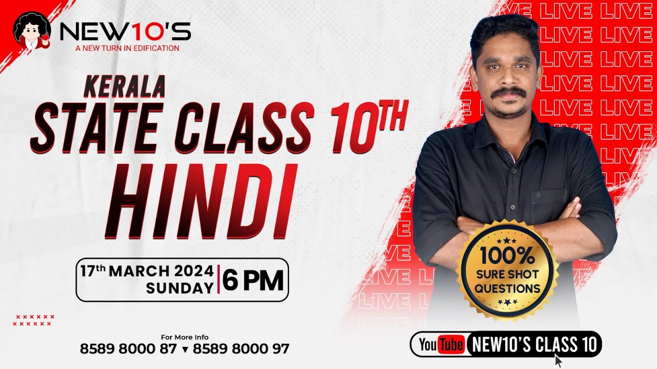 CLASS X STATE HINDI FINAL EXAM || 10TH FINAL EXAM 2024 SURE QUESTION DISCUSSION | NEW10'S