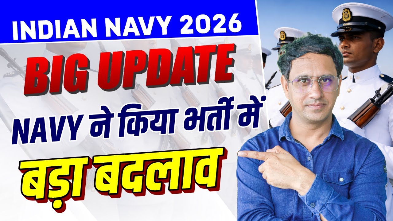 Indian Navy 2026 Big Update | Navy में क्या भर्ती बड़ा बदलाव | Indian Navy SSC Update 2026