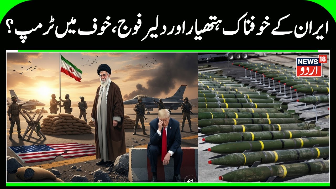 Iran has Dangerous Drones, Missiles &  Powerful Army | America- Iran War Soon, Israel Target? | N18G