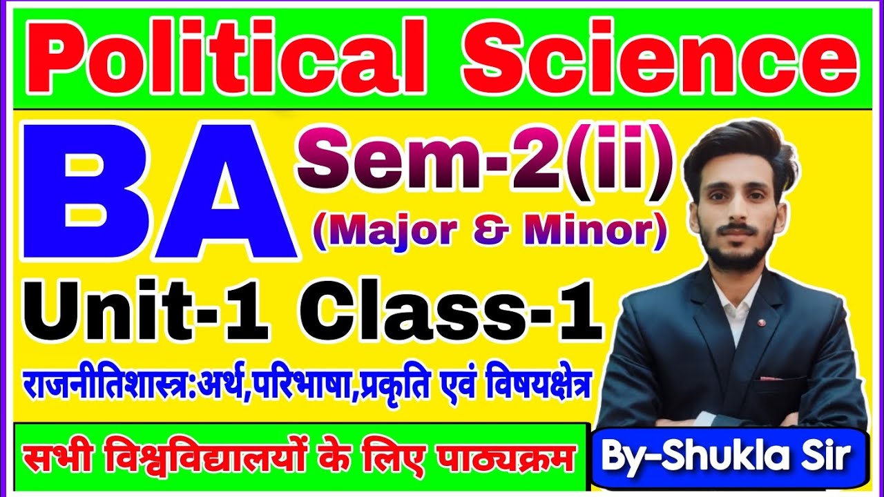 Political science ba 2nd semester | Unit-1 Class-1 | New batch-2025 | political theory & concepts