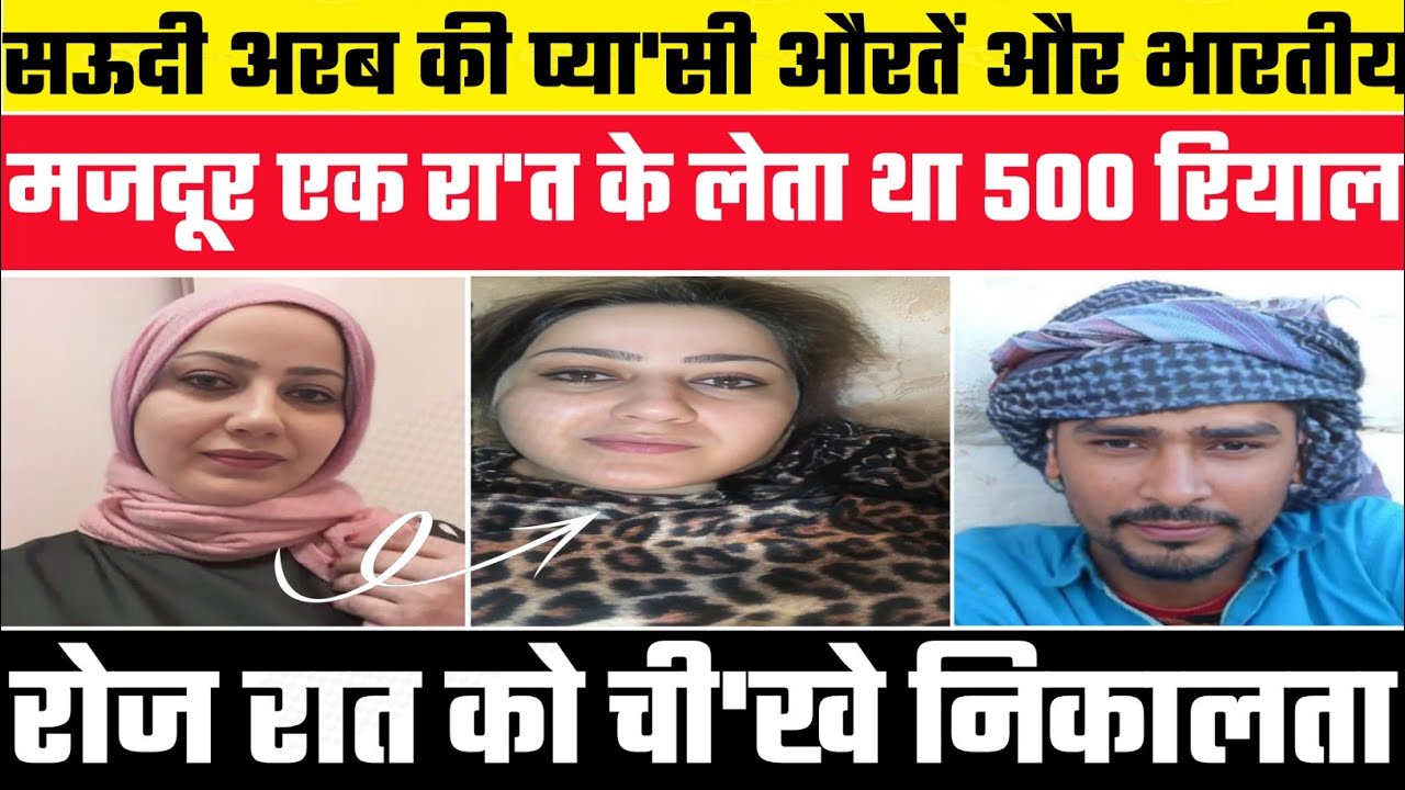 An Indian boy went to work in Saudi Arabia and then || true crime story || Saudi Arabia murder case