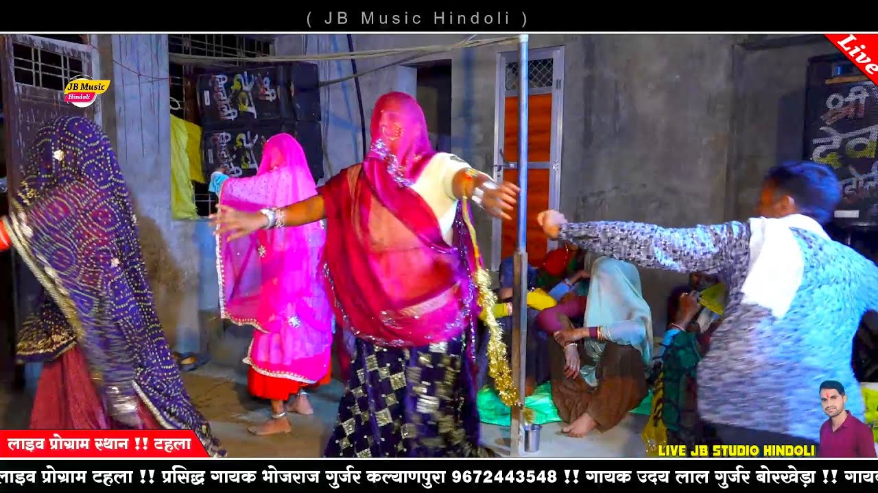 गुर्जर गुजरिया का क्या डांस है !! जहाज डूबी बाबा समद्र में - बाबा रामदेव जी भजन - गायक भोजराज गुर्जर