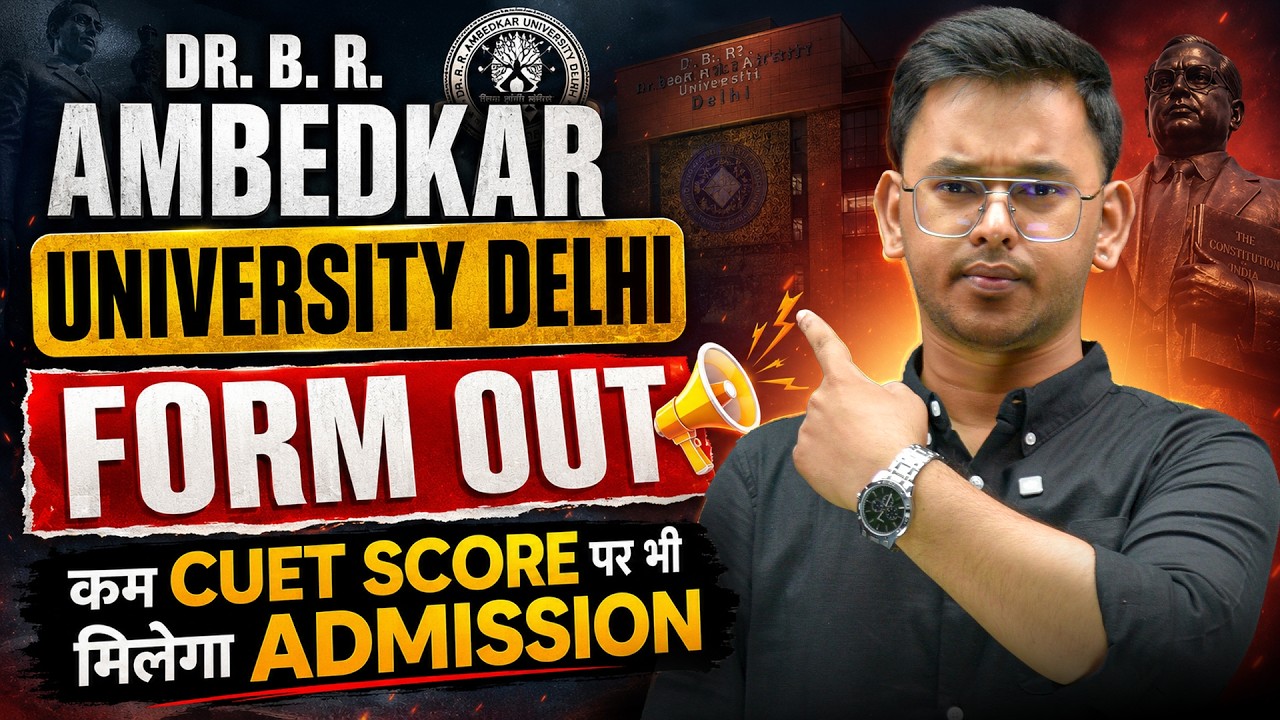 Low CUET Score Me Admission? 🤯 | Ambedkar University Delhi Form OUT 2026! 🚨 | DU Se Better?