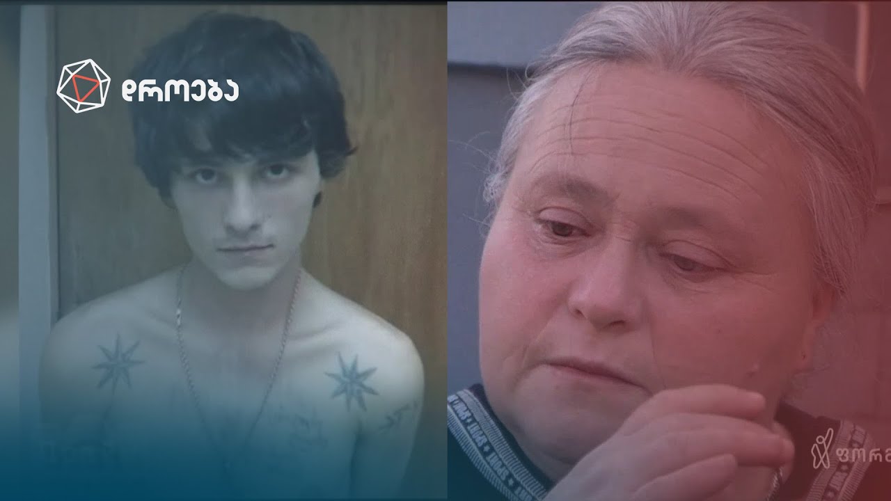 ქურდული პრაგონი 2012-2026 — ქეთა ციცქიშვილის სიუჟეტი