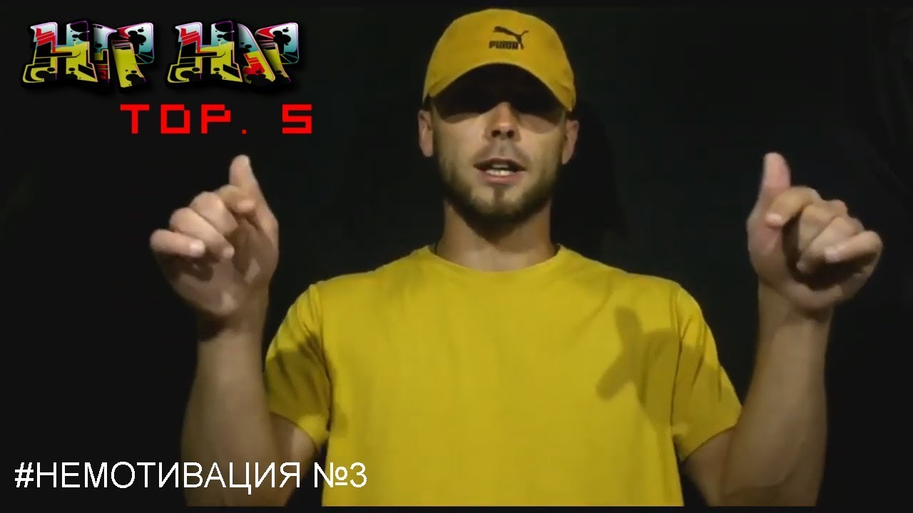 ГЛАВНАЯ ОШИБКА НАЧИНАЮЩИХ Bboys #НЕМОТИВАЦИЯ №3