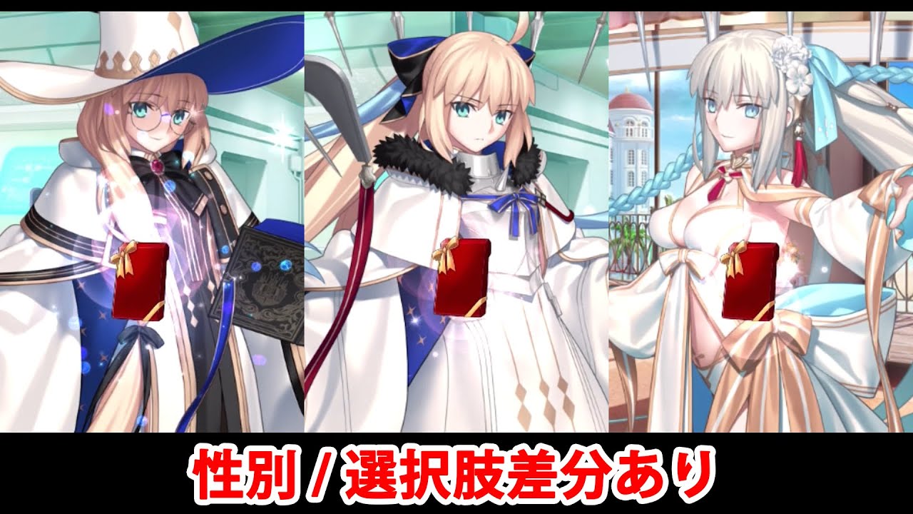 【FGO】トネリコ（水妃モルガン） フルボイス版バレンタインイベント ミニシナリオ「モルガニア物語」（差分あり）【Fate/Grand Order】