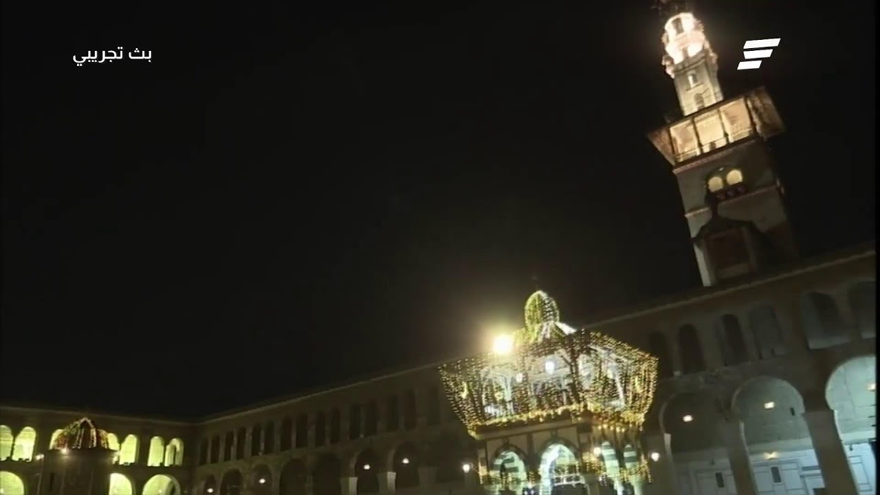 🟣مباشر | أذان الفجر من الجامع الأموي بدمشق.