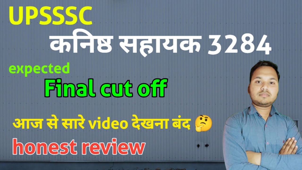 UPSSSC junior assistant 3284 expected final cutoff ||  3284 junior assistant cutoff