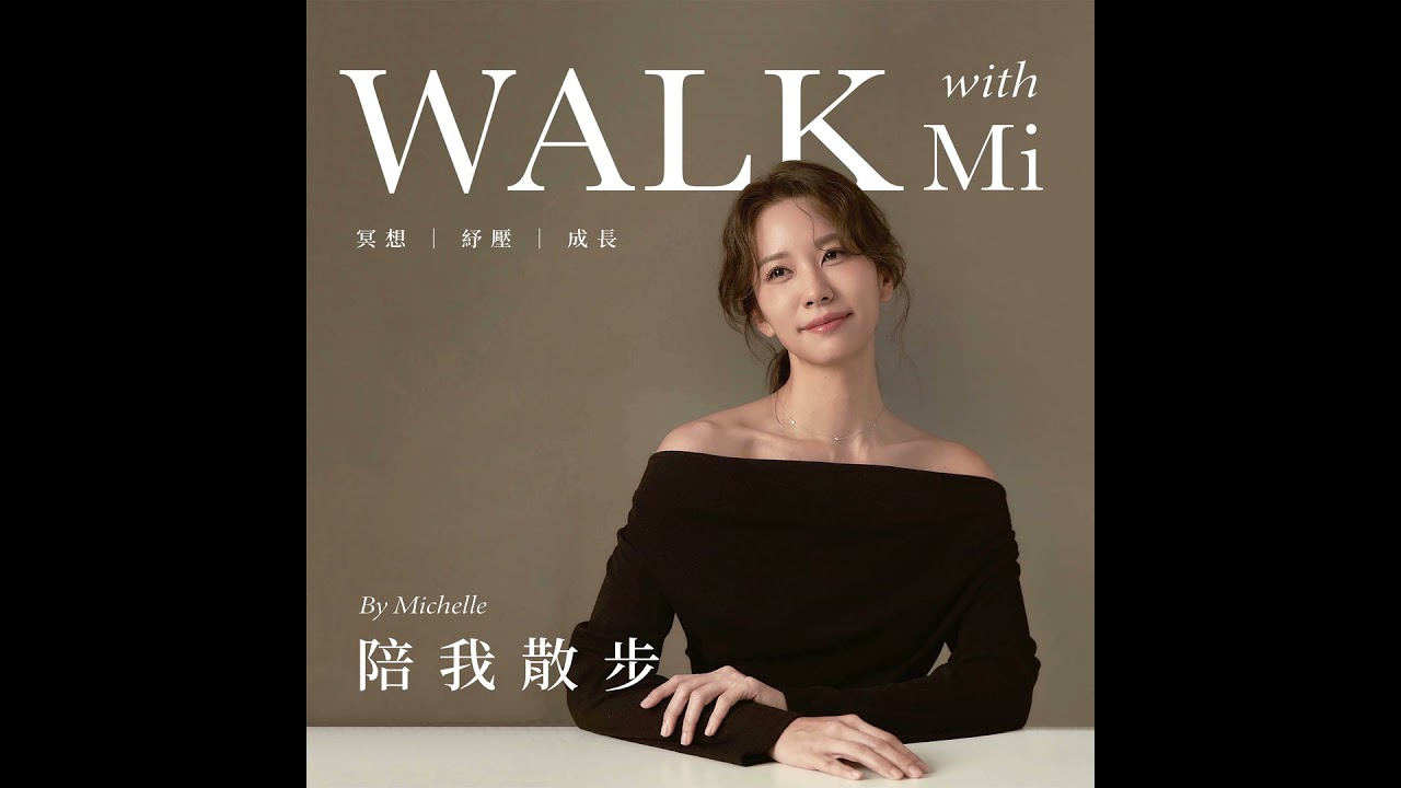 EP80 - 當頻率不同，關係自然會慢慢遠去 ｜重新看懂朋友的意義