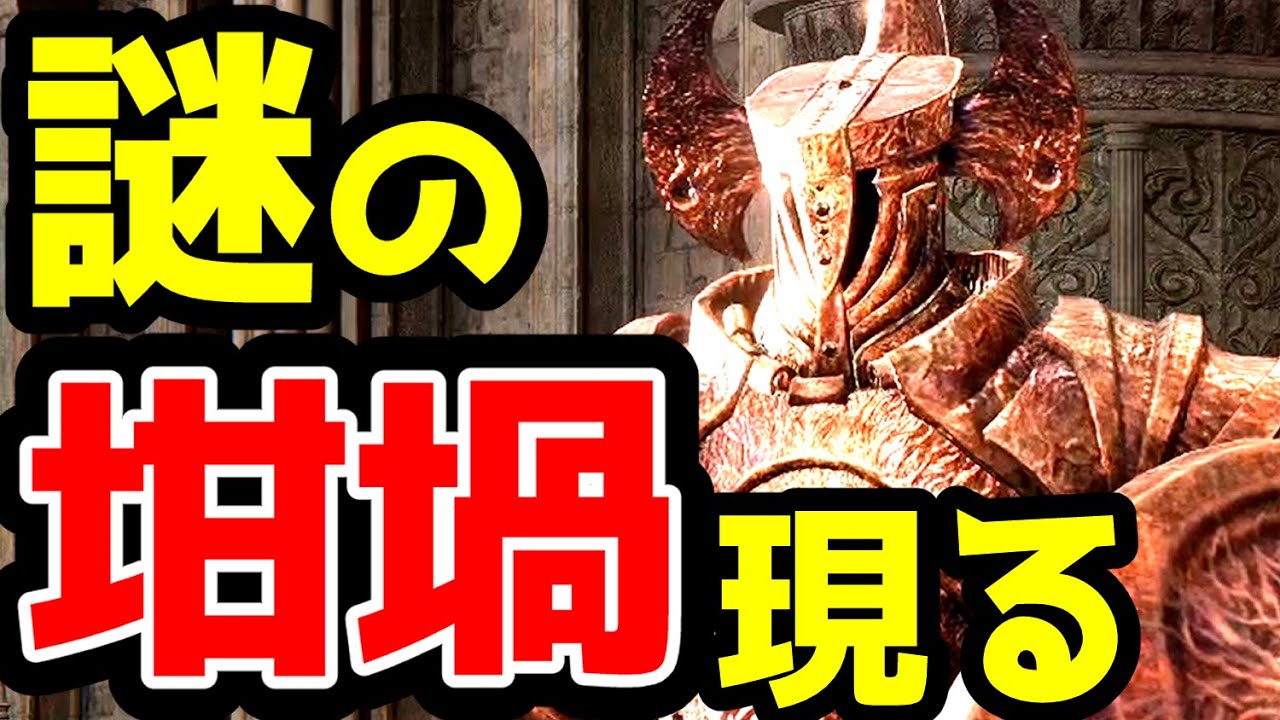 【エルデンリング】謎の坩堝が現れました【検証・小ネタ】