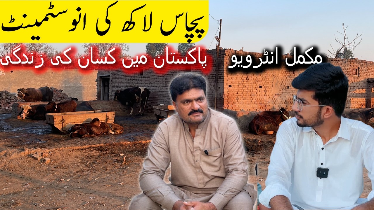 50 lakh ki investment aur faida zero