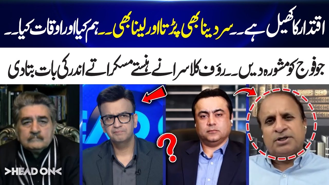 Rauf Klasra Reveals What Happens Behind Closed Doors | Power Is a Game &ndash; You Give and Take | Head On