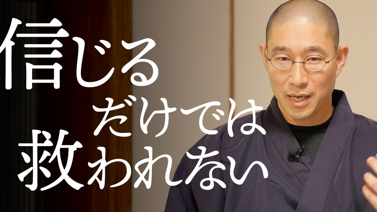苦しみを手放すには、「信じる」より「考える」こと