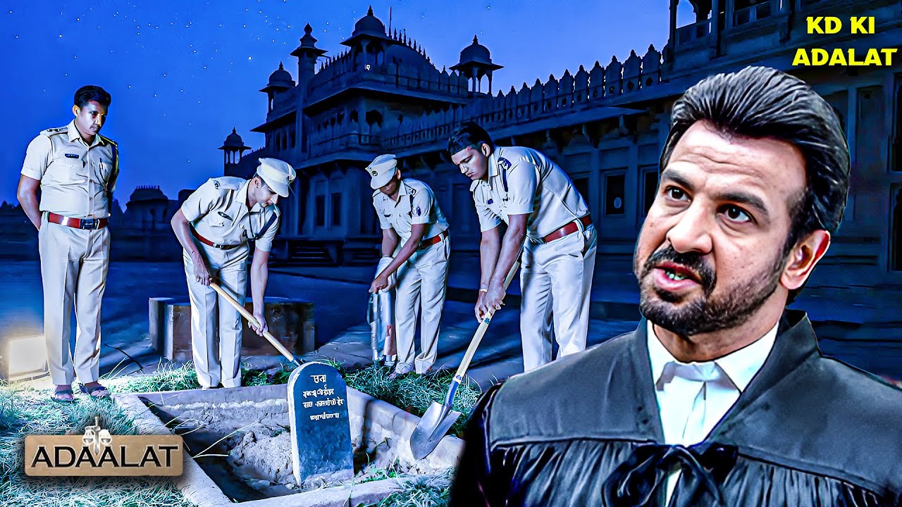 KD Pathak ने क्यों खुदवाई एक 10 साल पहले मरे औरत की कब्र? | Aadalat | अदालत | KD Pathak New EP