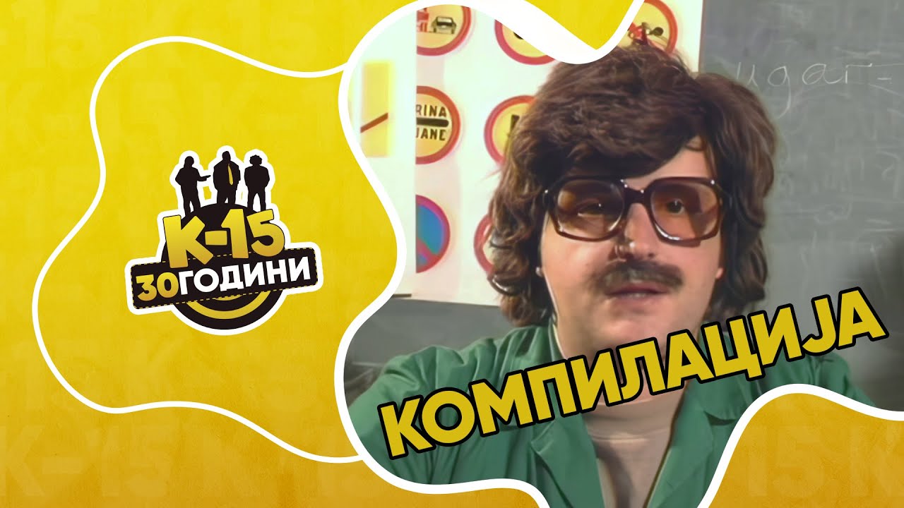 K-15 - Мега компилација Миле Паника монолози