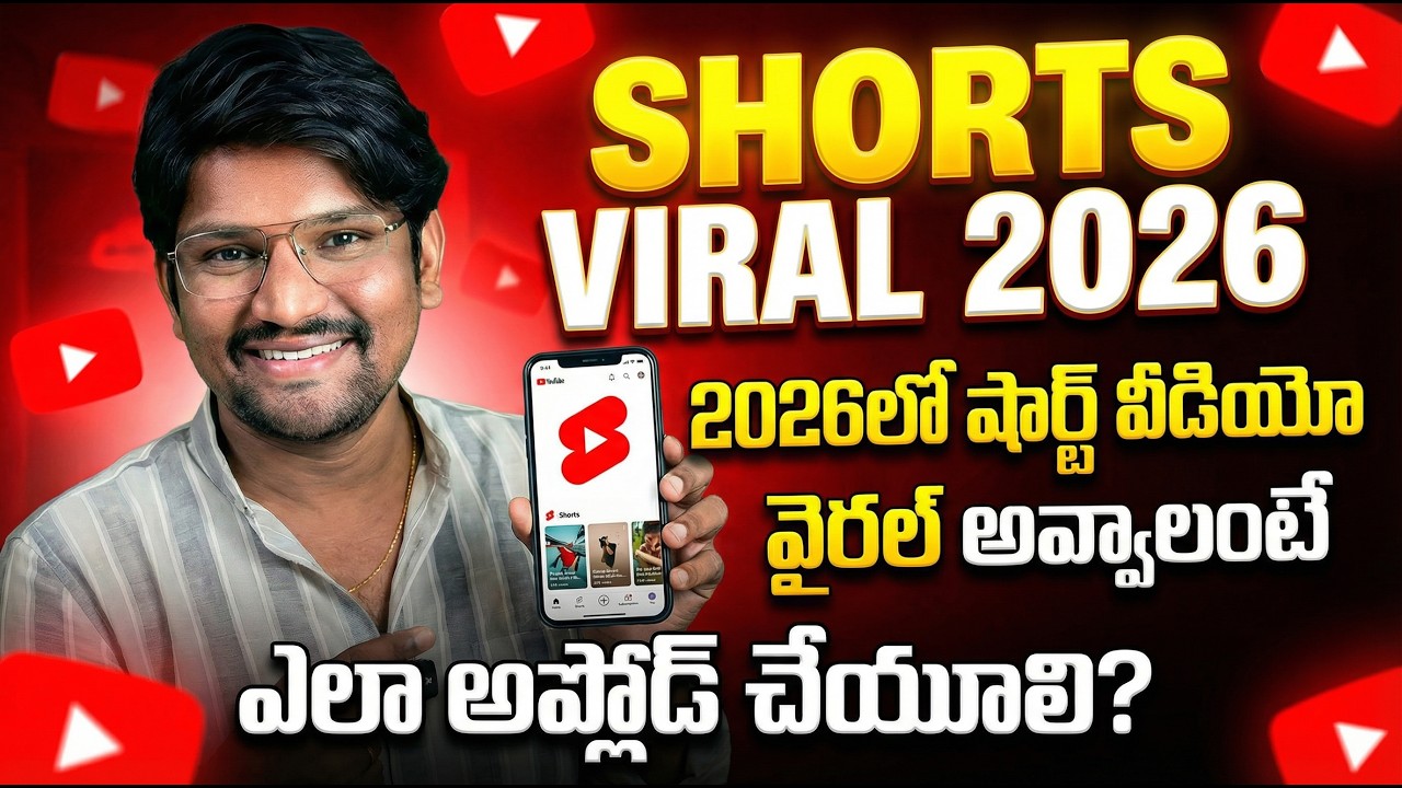 How to Upload Short Video on YouTube 2026 Telugu | Get More Views & Viral Short Video 🔥