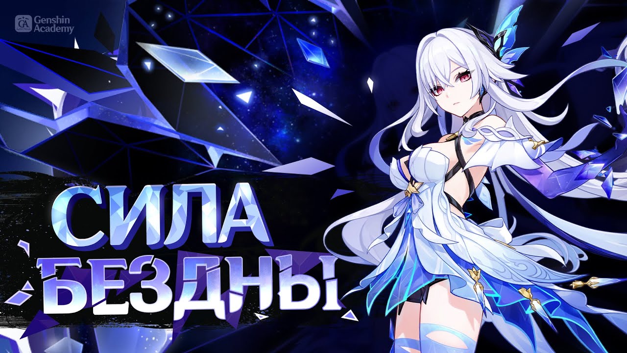 Нужна ли Эскофье? — Скирк Гайд | Genshin Impact