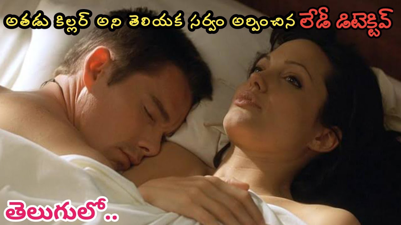 ఆమె వెతికే కిల్లర్‌ అతడే.. కానీ అతనికే పడి మోసపోయిన లేడీ డిటెక్టివ్‌ | Movie Explained in Telugu