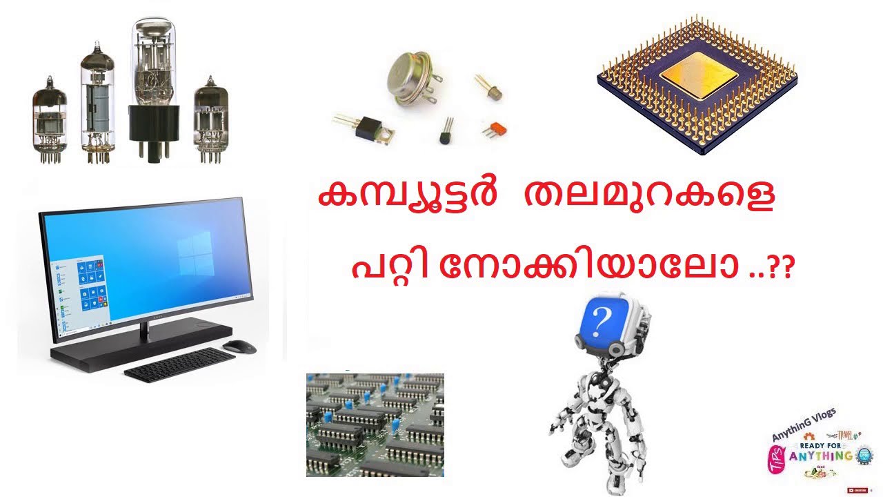 Computer Generations | കമ്പ്യൂട്ടറിന്റെ തലമുറകൾ ?? | Malayalam | AnythinG | Vlogs |