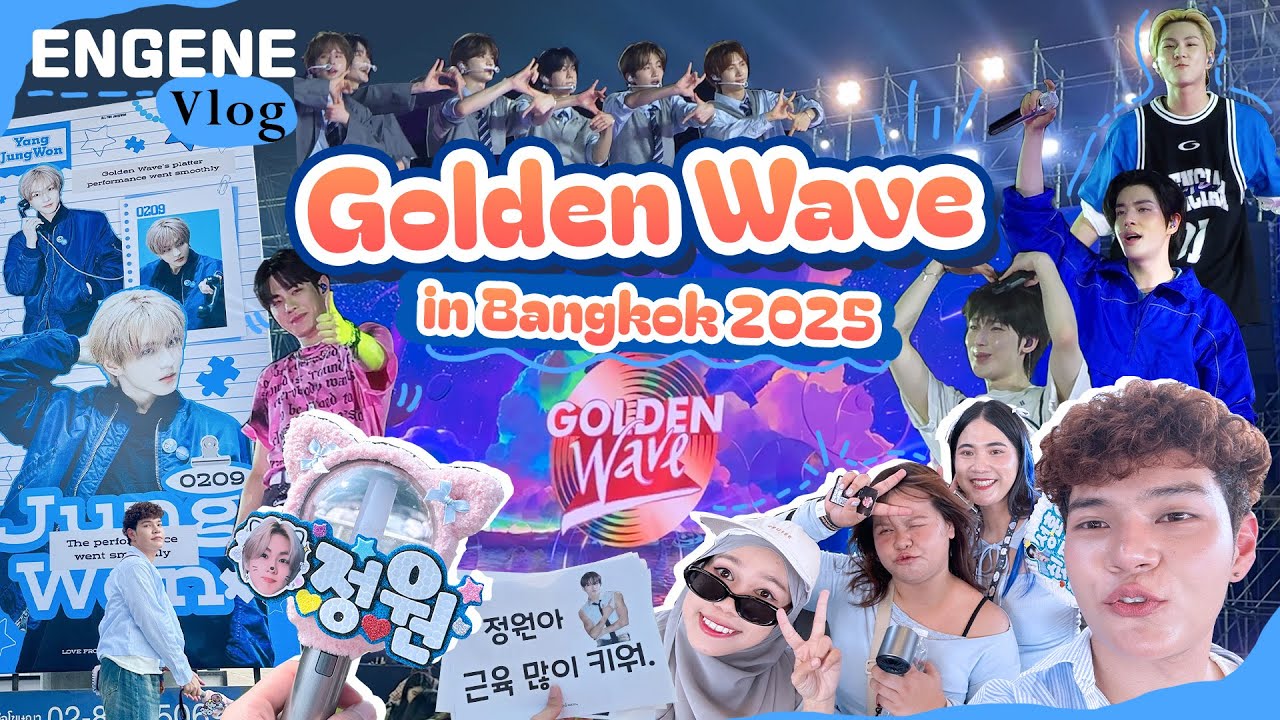 ENGENE Vlog! - Golden Wave in Bangkok 2025 | ตัวของเราใจเป็นของเค้า🫶🏻✨ | SiiWARU