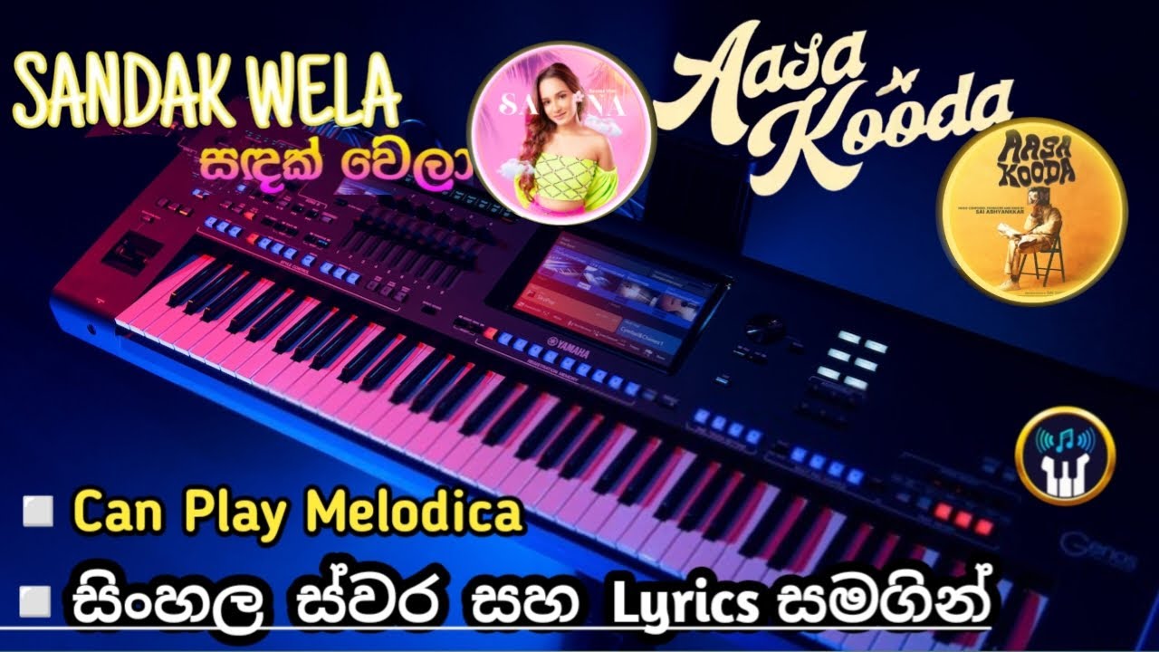 Aasa Kooda | Sadak Wela | Keyboard Notation | Sinhala Keyboard Notation & Toutorial with Lyrics