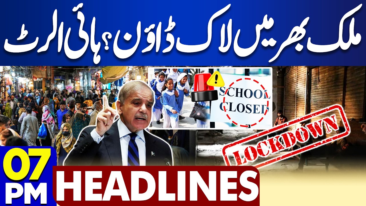 Iran Launches 80th Wave of Missiles on Israel US? Lockdown in Pakistan | 7PM Dunya News Headlines