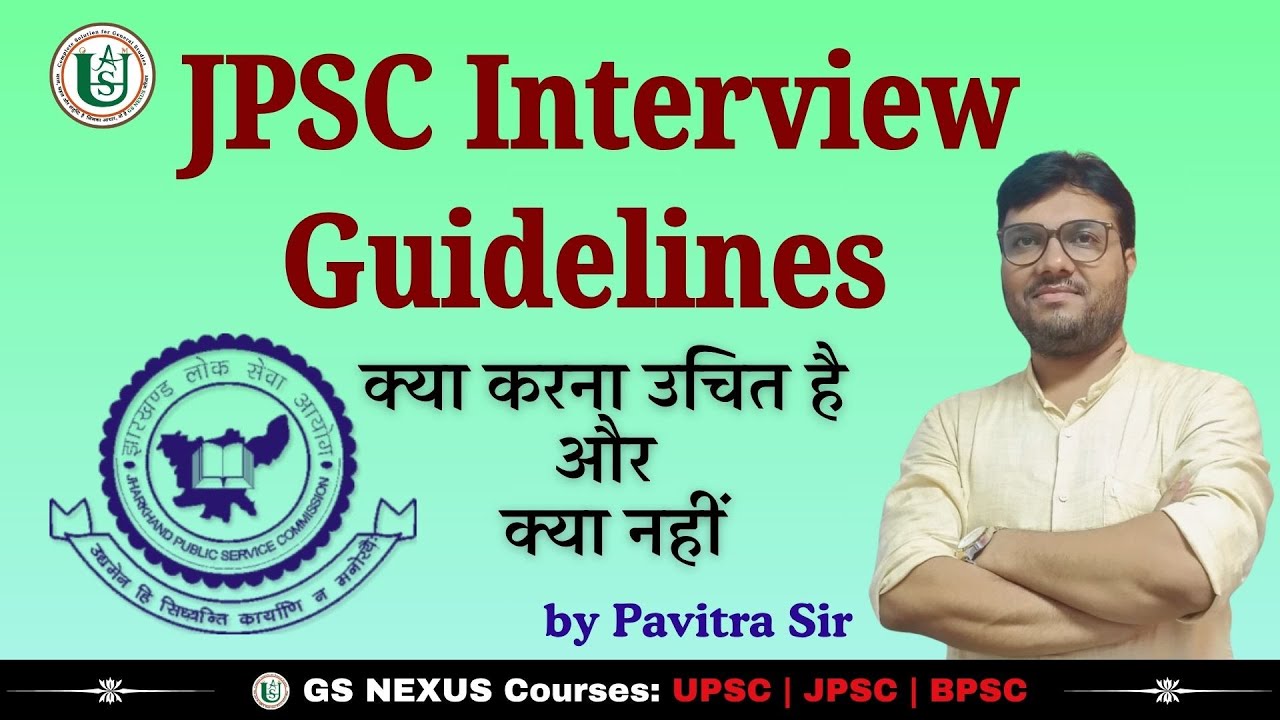 🧠 JPSC Interview Tips 🔥 क्या सही है और क्या नहीं? | Must Watch | Pavitra Sir की खास गाइडलाइन