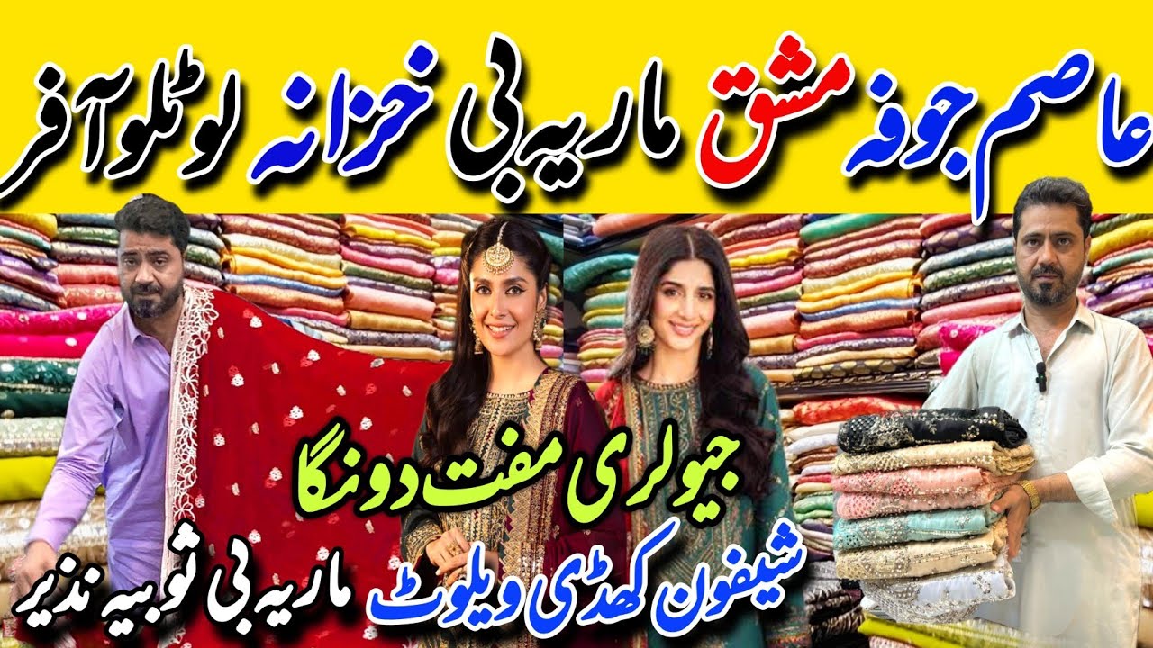 10 days Offer !! | Maria B Designer Stylish Trendy Dresses 1999 Rs Sale | Saima Mall Karachi