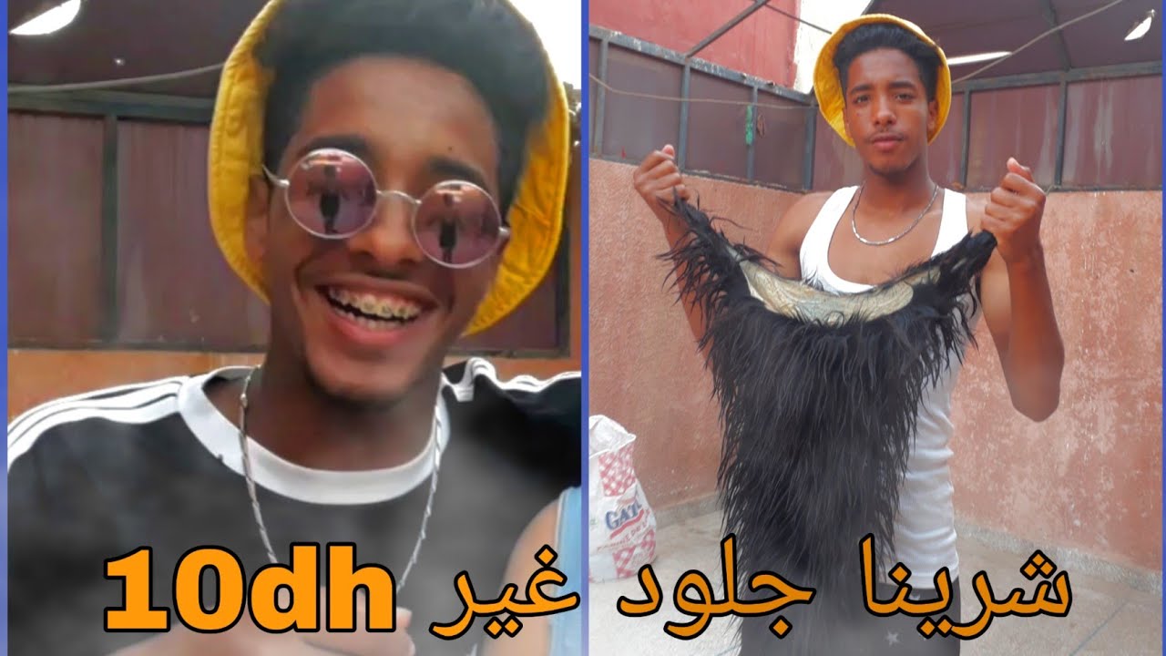 جبنا جلود غير ب10dh 🤯🤤😍😍