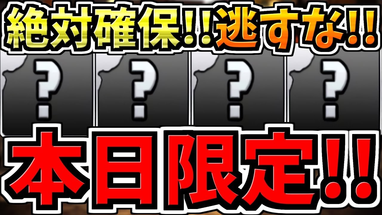 【本日(8日)限定】逃すと絶対後悔します！今後のパズドラ人生に大きく関わる重要なことです！ガチで全パズドラーに見て欲しい！徹底解説【パズドラ】