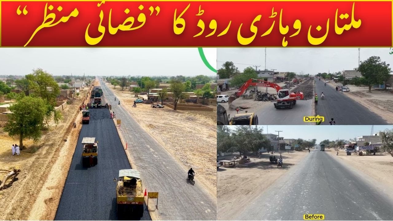 Multan Vehari Road| Areial Viewدیکھئے فضائی منظر| Latest Update| Expressway #trending #multan #viral