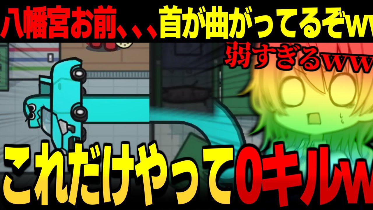 【AmongUs#224】八幡宮が暴れた伝説の試合がこちら！！【ゆっくり実況】【めめ村】
