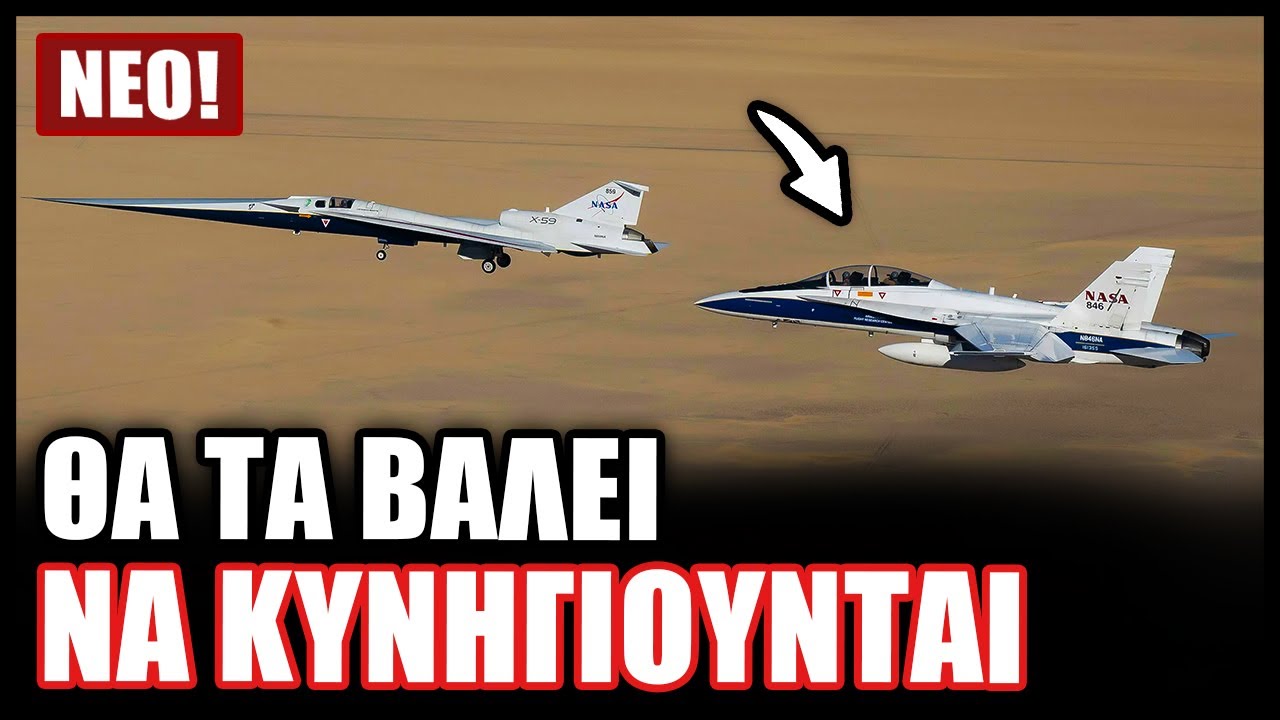 Η NASA παρέλαβε δύο μαχητικά F-15 από το Πεντάγωνο! Δεν θα πιστέψετε τον λόγο