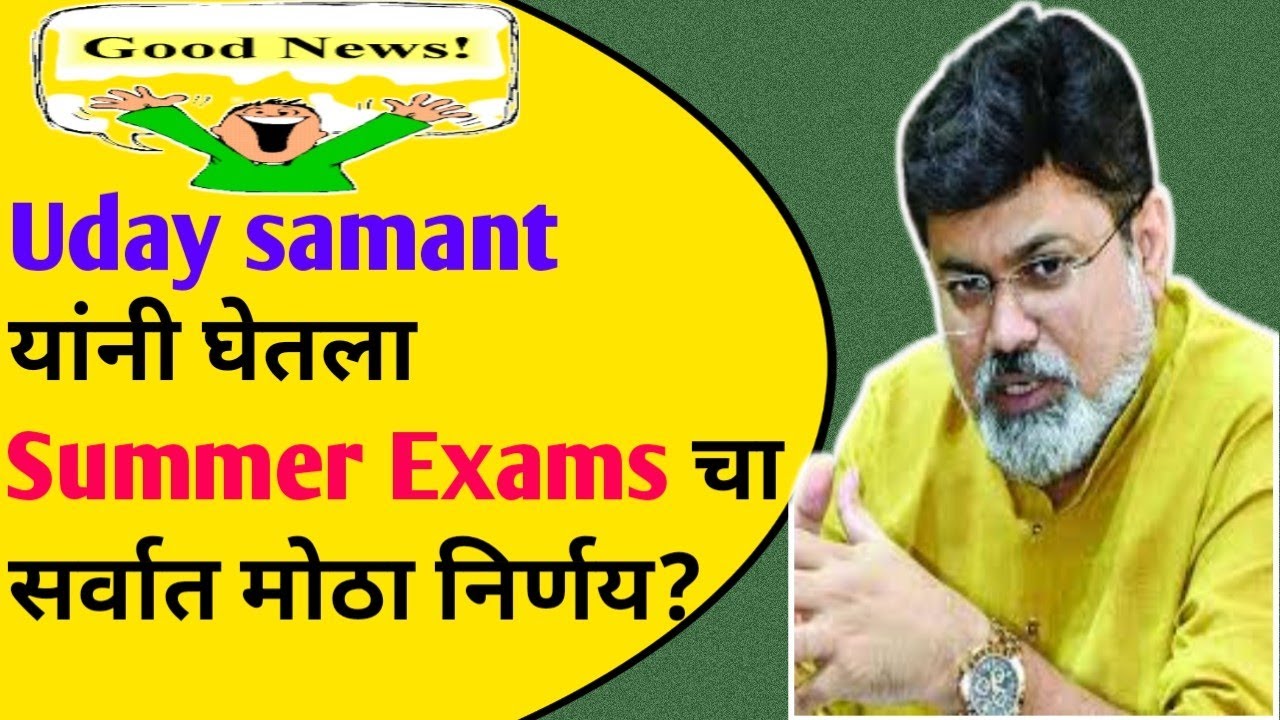 Summer Exam 2022 Online or Offline?|