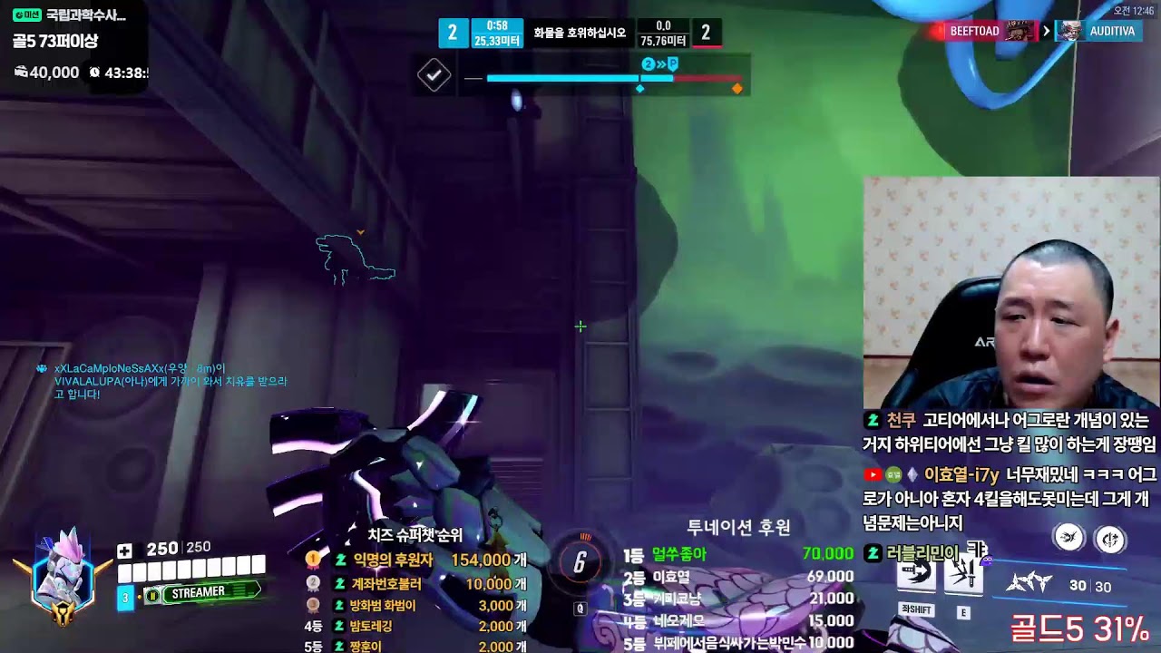 실골 형님들 저 못참습니다 #오버워치2 #overwatch2