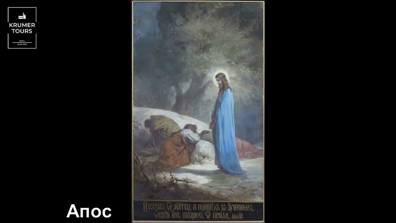 Иерусалим  Александровское подворье