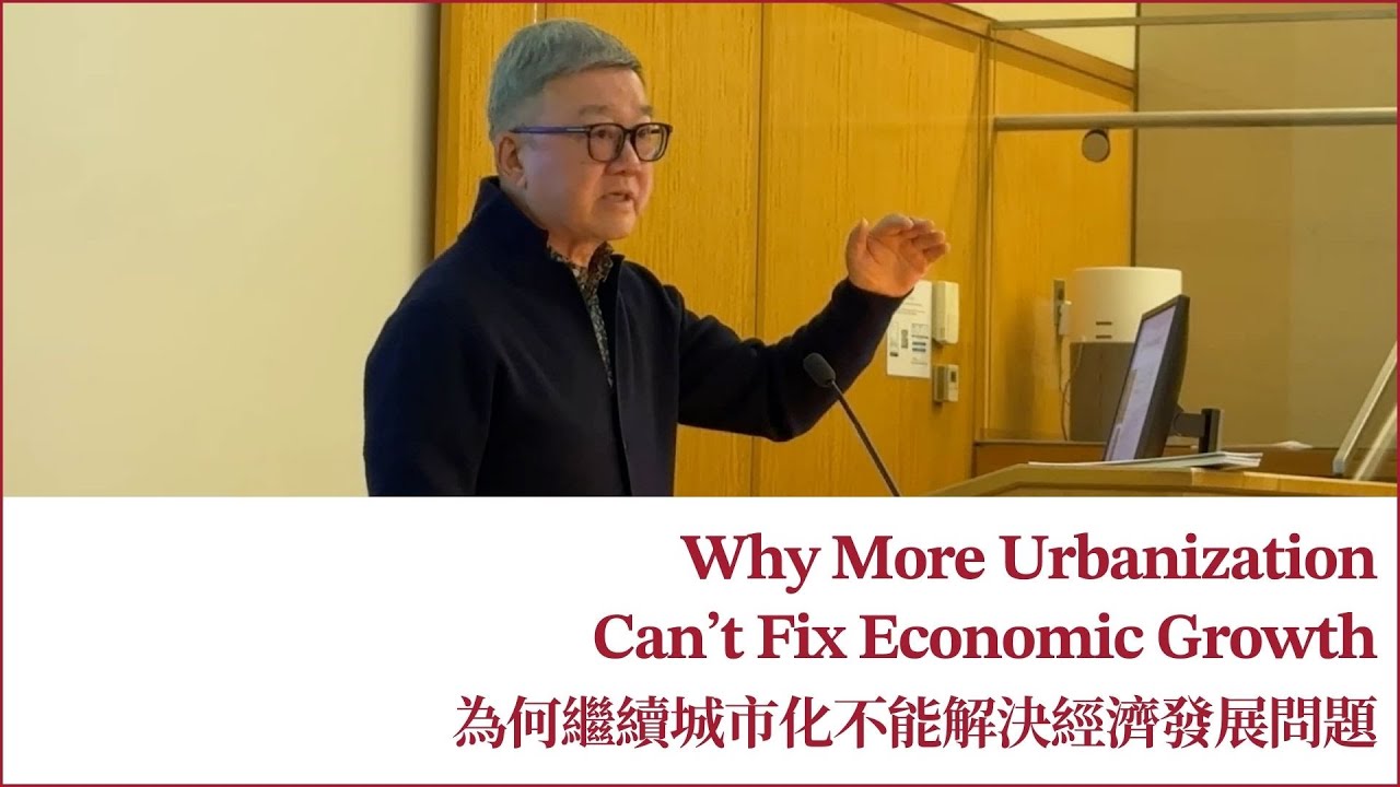 Why Fixing the Hukou Problem Isn’t Easy 為何解決戶口問題不容易