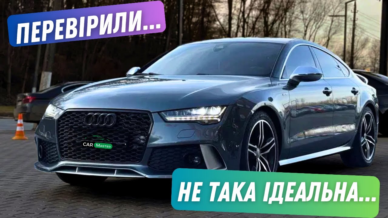 AUDI S7 з сюрпризом. Skoda Octavia проблеми з DSG DQ381
