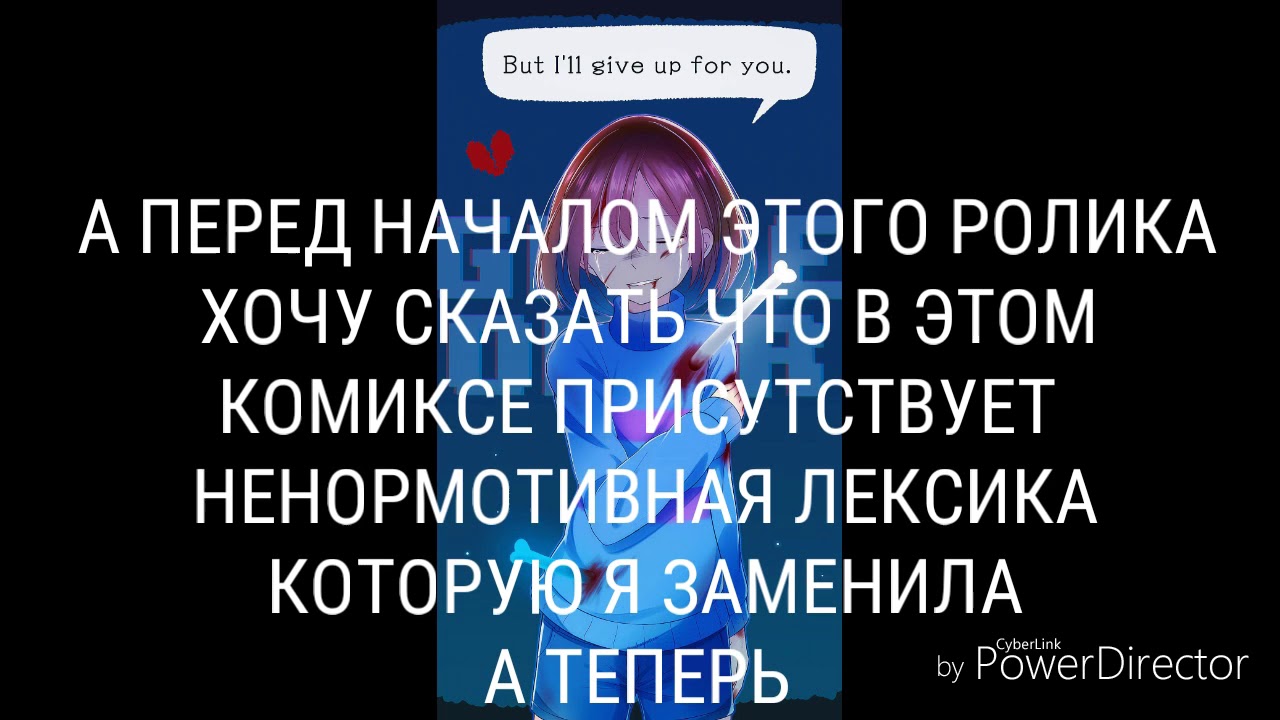 MINI MIX COMICS ANDERTALE [RUS DAB ]