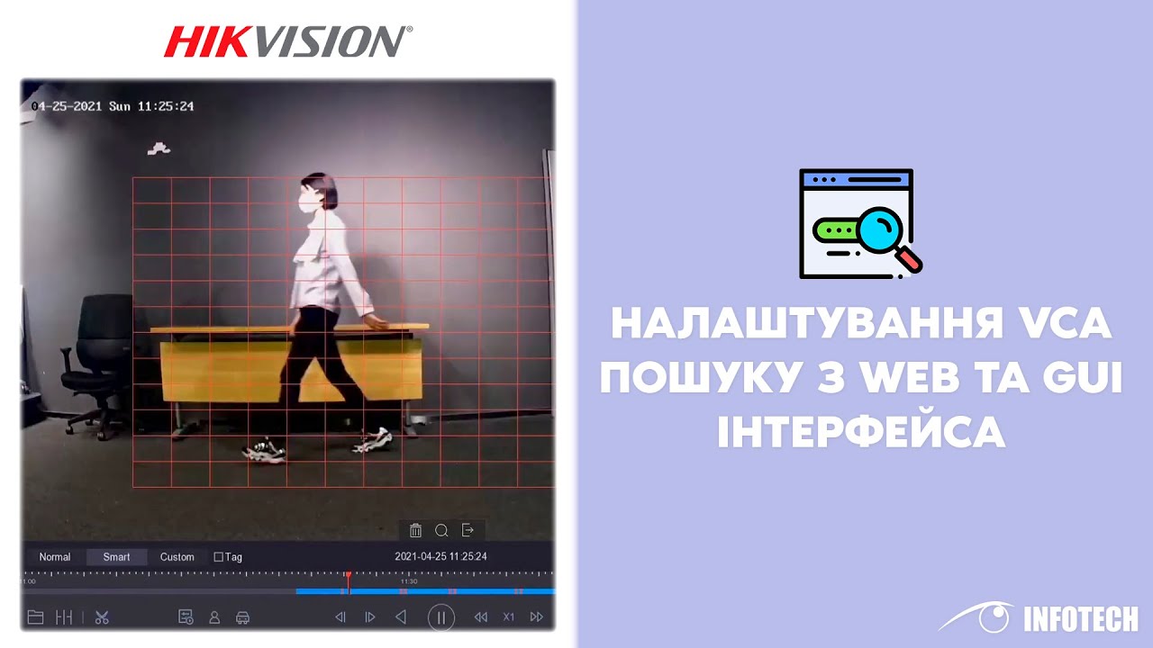 Налаштування VCA пошуку з WEB та GUI інтерфейса реєстратора Hikvision