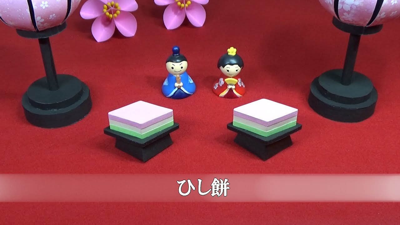 （紙で作る）3月の飾り　ひな祭りのひし餅飾りの作り方【DIY】(Paper craft)Hinamatsuri　Hishi mochi decoration