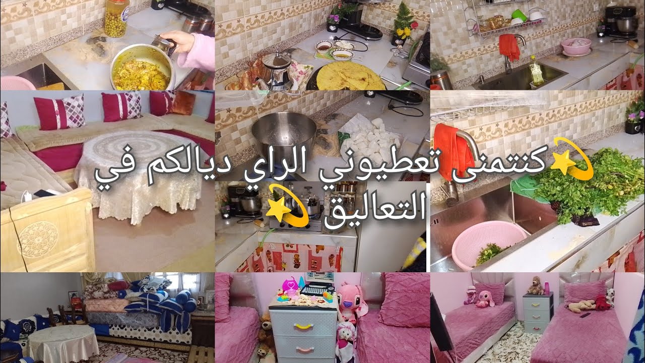 روتين صباحي💯 من 7:00 د يالصباح وخا الروينه والمعلمي داري مجموعه درت لهم الفطور والغداء جهدى 😘