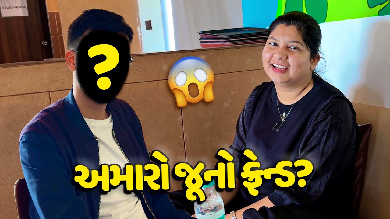 અમારા ખાસ એવા જૂના ફ્રેન્ડ ને મળવા ગયા🤩 - Vlog | Pagal Gujju