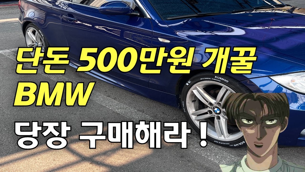 16년된 독일썩차에 미치다.