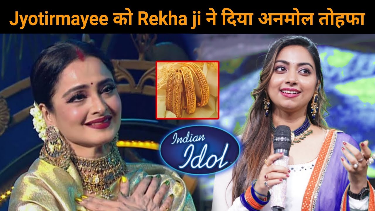Jyotirmayee को Rekha ji ने दिया अनमोल तोहफा | Indian Idol Season 16 | Indian Idol 16 Jyotirmayee 