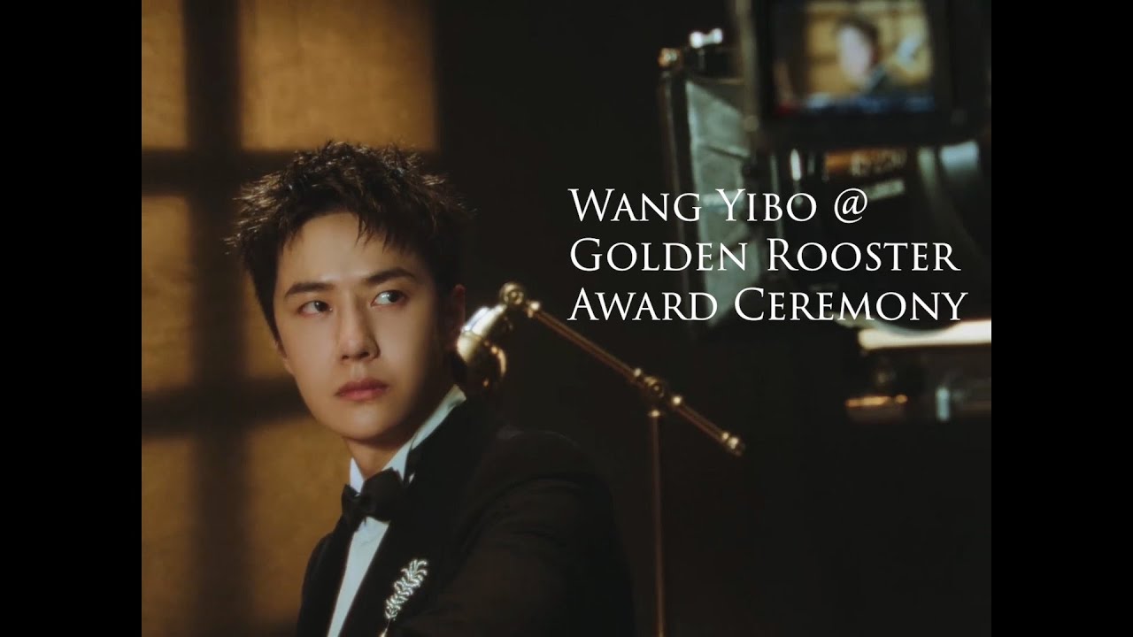 2023 Yibo's Golden Rooster Moments Collection 王一博金鸡奖全记录