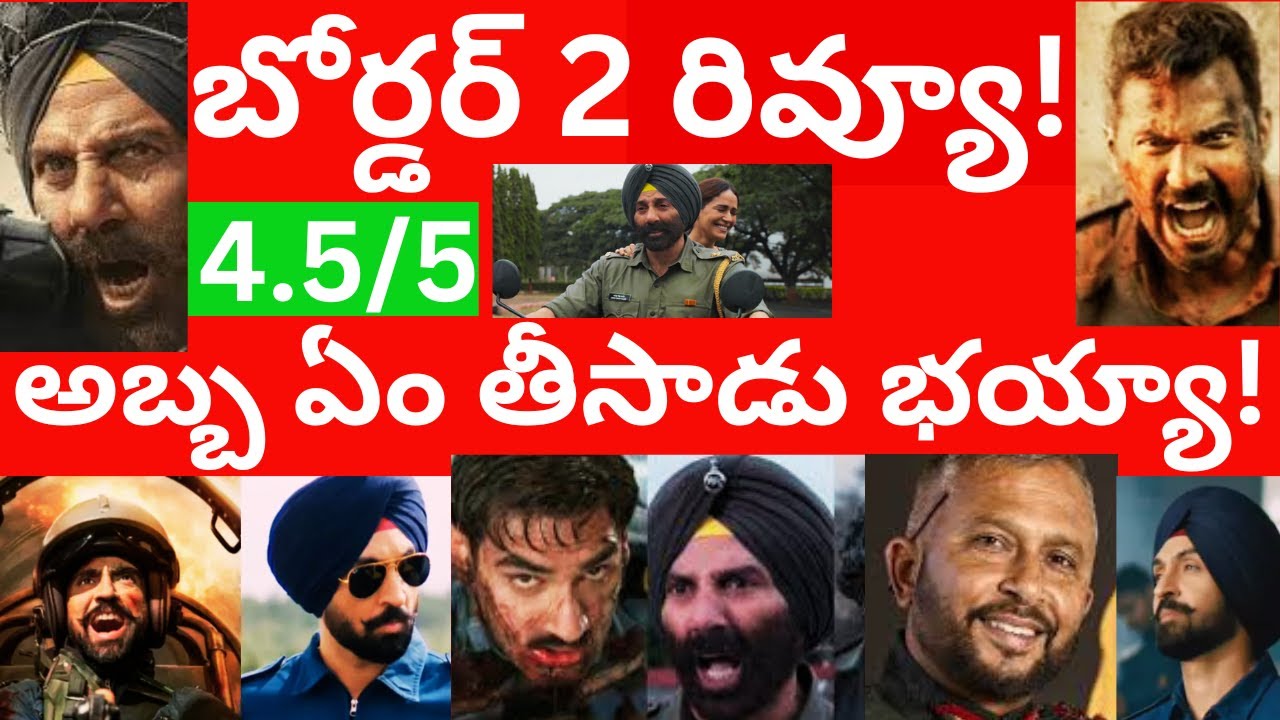 Border 2 Movie review telugu videos Tmixture | Sunny Deol | Border 2 Review | Border 2 Public Talk