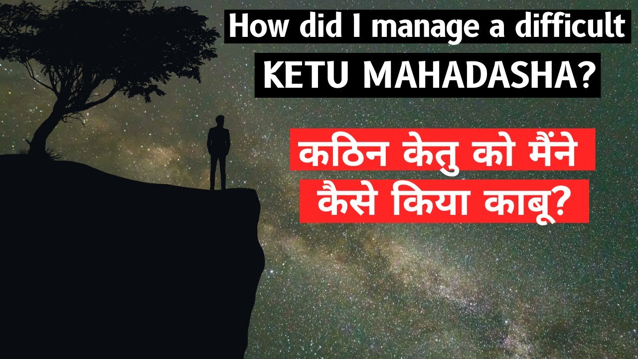 कठिन केतु महादशा को करें काबू इन उपायों से  How Did I Manage a Difficult Ketu Mahadasha? Ketu Remedy